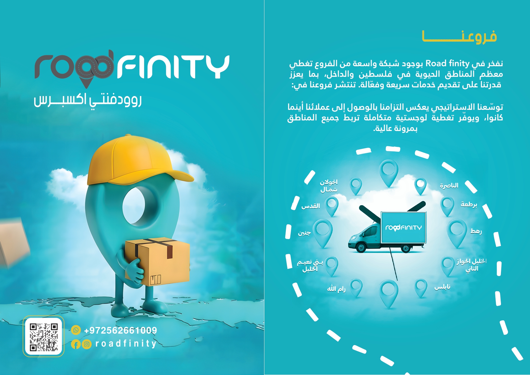 عرض منظم للشاحنات