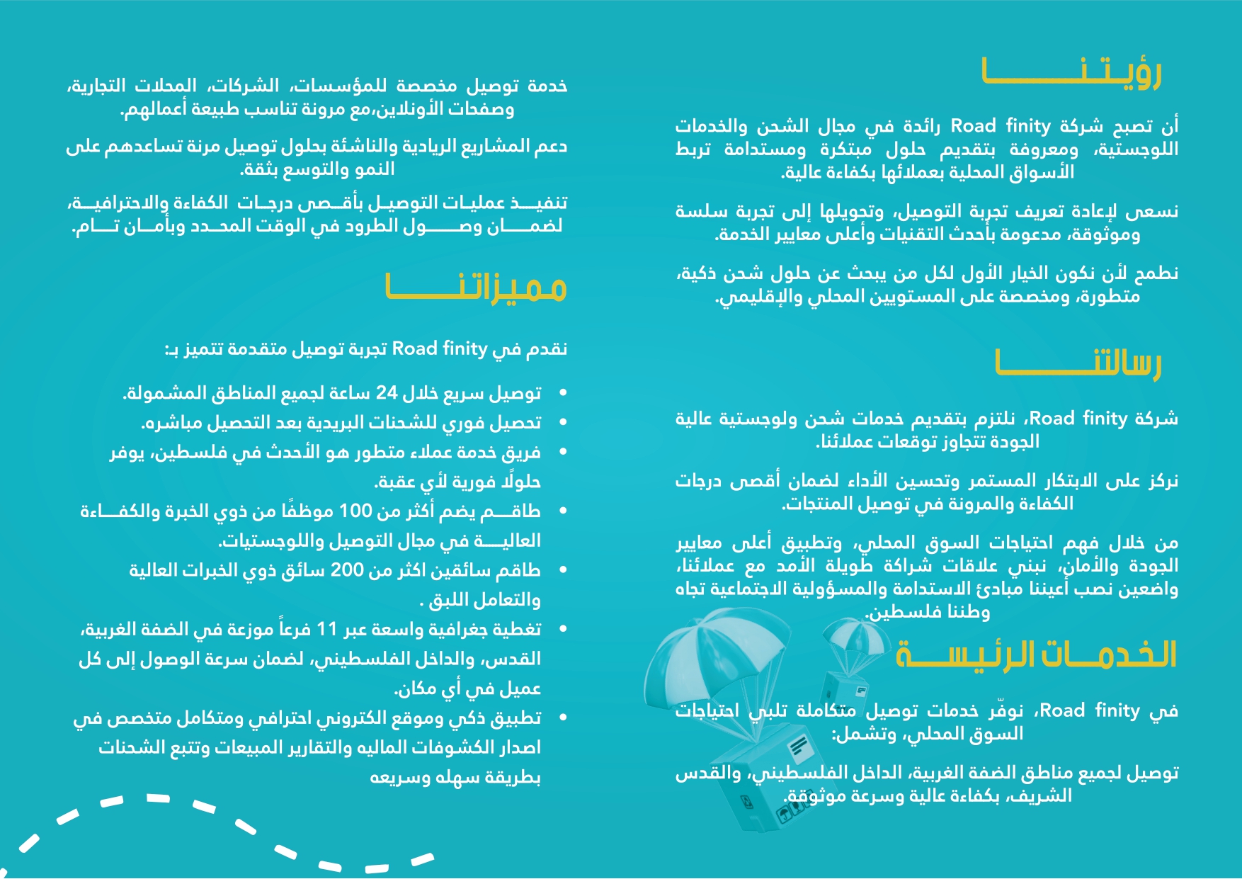 تسليم طرود في مستودع